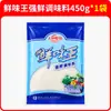 Tempero Sabor Fresco Rei Da Qiao 450g Saco Comercial Pó Realçador de Sabor Sabor Glutamato Monossódico para Refogar Sopas Catering Uso Doméstico Pó Realçador de Sabor