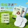 Parches Absorbentes de Sudor Maniki para Axilas, Parches Antitranspirantes Ultra-finos Invisibles para Axilas, Parches Desechables Unisex Absorbentes de Sudor para Axilas