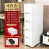 Gabinete de Almacenamiento Estrecho de 20-30 cm Tipo Cajón de Plástico Gabinete Organizador de Cocina Engrosado Gabinete de Baño Gabinete Angosto