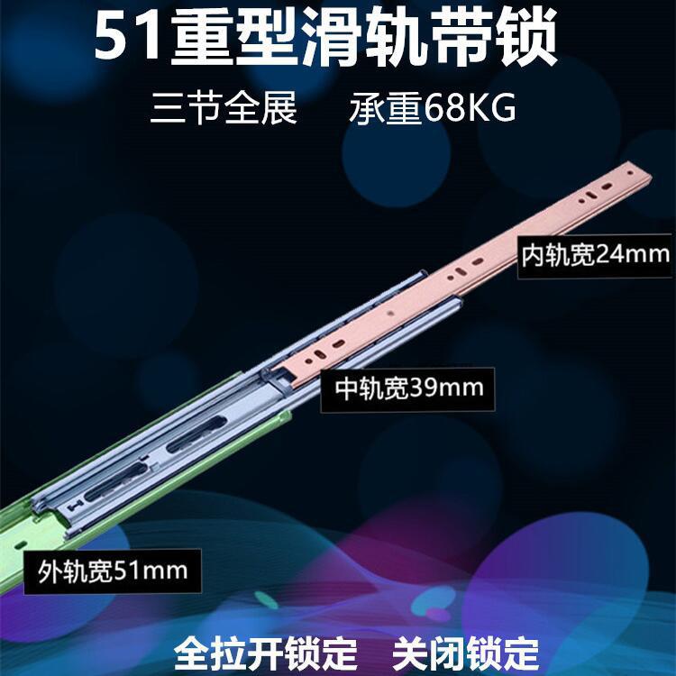 51宽重型抽屉滑轨-2