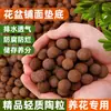 Sustrato de Ceramsita para Cultivo de Flores, Plantación, Piedra de Superficie, Relleno, Hidroponía, Tierra para Suculentas, Gránulos de Arcilla, Bolsas de Malla