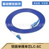 Cable de Patch Cord de Fibra Óptica Blindado de Alta Calidad FC-SC-ST-LC Monomodo Doble Núcleo a Prueba de Roedores Armadura Suave Cable de Pigtail de Núcleo Único