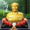 Ornamentos para Carro, Busto de Mao Zedong, Decorações de Interior de Carro, Suprimentos para Perfume de Carro, Ornamentos para Console Central de Carro