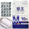 Papel Higiênico Doméstico Acessível de Cinco Camadas Atacado para Mães e Bebês, Espessado, Vários Tipos, Rolos Grandes