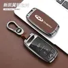 Aplicável ao estojo de chave Chery Kaiyi 21 xuanjie PRO22 proev concha de estojo de chave especial para carro fivela para homens