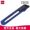 Cuchillo de utilidad para charcutería 2031 Colección de cuchillos de utilidad de metal Hogar Oficina Cortador de papel Cuchillo para papel tapiz Sk5