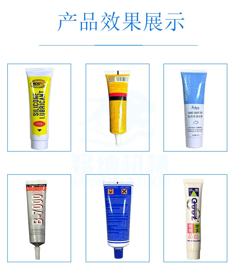 半自动软管灌装封尾机