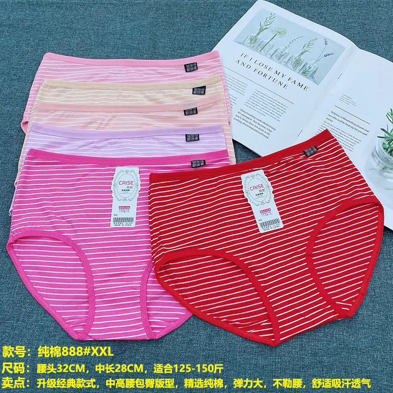 纯棉888#主图1尺