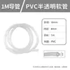 Mangueira semi-transparente de PVC tubo de ar de laboratório 4*6mm/5*8mm, pode ser conectada a uma seringa, pode ser usada para infusão e ventilação