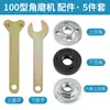 Juego Completo de Accesorios para Modificación de Amoladora Angular: Llave para Máquina Pulidora, Placa de Presión, Cabezal de Sujeción, Soporte, Tuerca, Base, Cubierta Protectora, Universal
