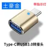 Adaptador USB-C a USB 3.0 para Unidad USB con Luz Indicadora, Teléfono Móvil, Ratón, Teclado, Tarjeta de Sonido, Cargador de Coche, Adaptador OTG