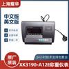 Controlador de Display de Pesagem Yaohua Xk3190-A12+E Padrão Americano Inglês 110V Padrão Europeu 220V Medidor de Balança de Piso