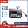 Atacado do Fabricante Shanghai Yaohua XK3190-A12E Monitor de Display com Padrões Americanos e Europeus, Balança de Piso Pequena Conjunto Completo de Acessórios