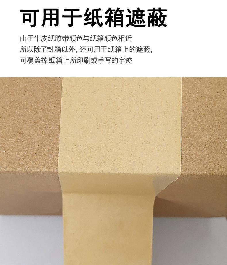 夹筋牛皮纸胶带_06