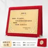 Venta Directa de Fábrica Medalla Placa Creativa Certificado Placa de Autorización Certificado Honorífico Gamuza Metal Aluminio Placa Certificado Honorífico