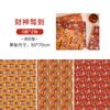 Papel de Regalo Año Nuevo Año del Serpiente Caja de Regalo Festival de Primavera Papel de Regalo Rojo Día de Año Nuevo Reunión Anual Estilo Chino Retro Papel Kraft