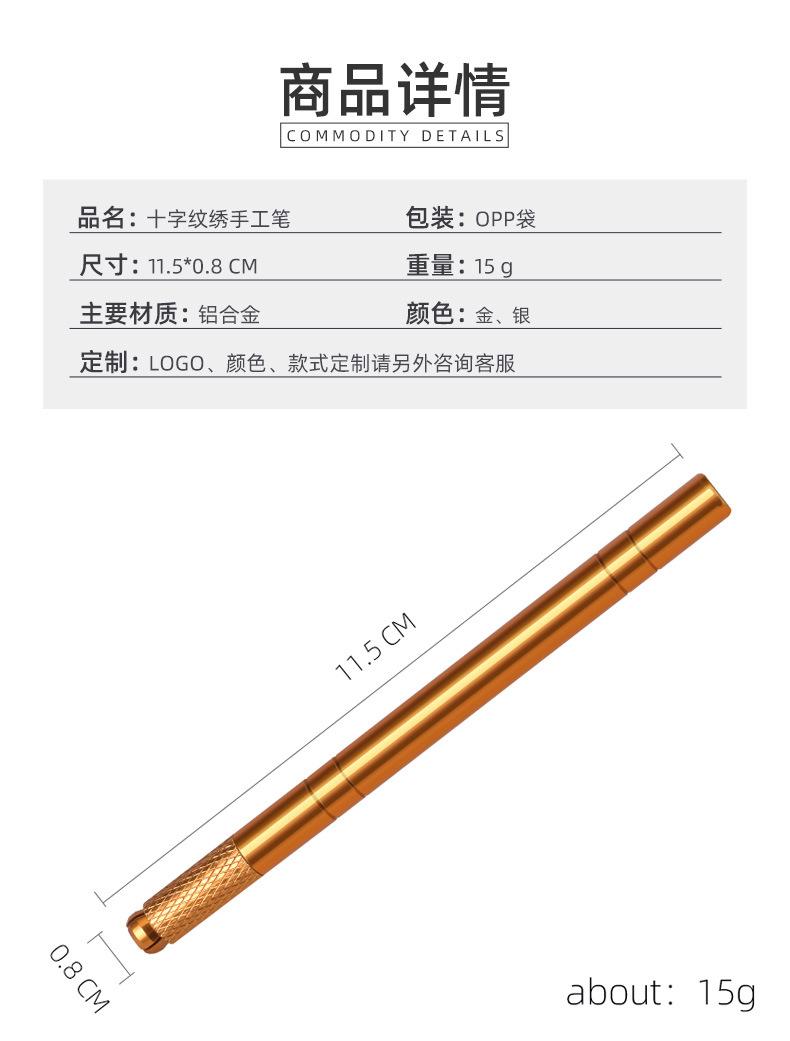 “纹绣笔