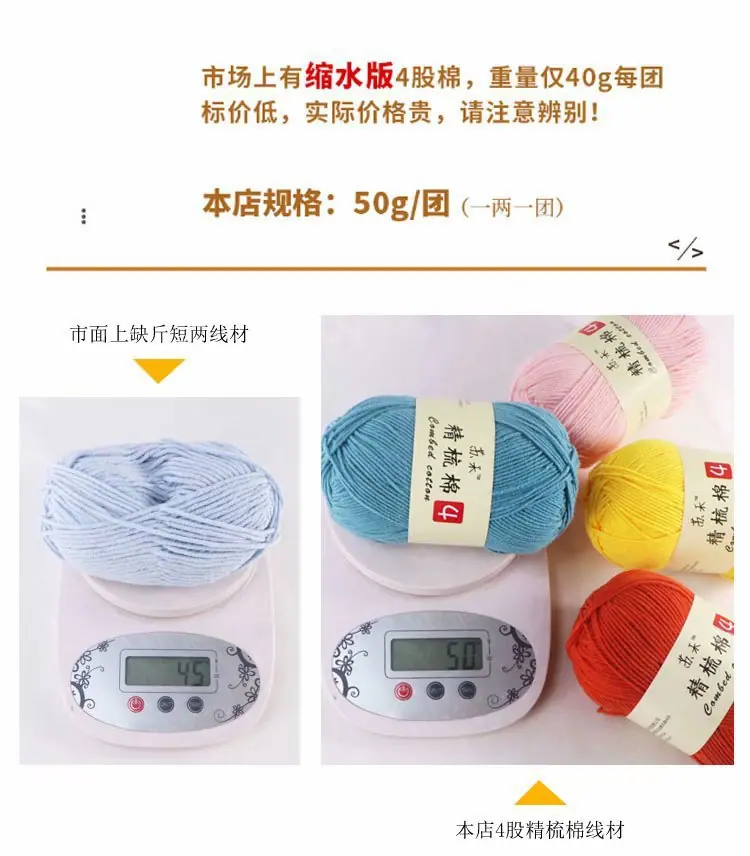 4股精梳棉