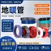 Tuberías Personalizadas Pert Resistentes al Oxígeno para Calefacción por Suelo Radiante, Tuberías Geotérmicas Engrosadas Resistentes a la Corrosión de Estándar Nacional, Tuberías de Calentamiento de Agua para Decoración de Hogares en Villas