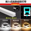 Tira de luz LED de silicona, tira de luz lineal, luz lineal empotrable impermeable y flexible, canaleta de luz suave de silicona flexible de montaje superficial, disponible para entrega