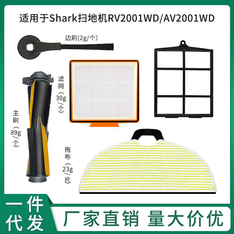 绿色-Shark扫地机RV2001WD