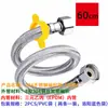 Manguera Trenzada de Acero Inoxidable 304 para Grifo de 4 Puntos Calentador de Agua Metal Espesado Tubería de Entrada de Agua para Inodoro a Prueba de Explosiones de Alta Presión