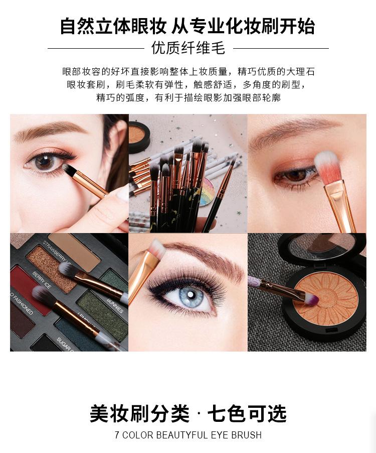 10支大理石眼部化妆刷套装