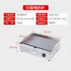 Máquina Comercial Portátil para Hotcakes, Sartén, Máquina Todo en Uno Teppanyaki, Parrilla de Gas para Puesto, Parrilla Eléctrica para Fideos Fríos