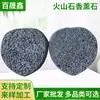 Piedra de Incienso Redonda de Roca Volcánica Natural Piedra Difusora Porosa Piedra de Incienso de Roca Volcánica Negra Placa Redonda Fabricante Venta al por Mayor