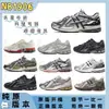 Tênis de pai cross-border NB1906A para casal, unissex, adequado para estudantes, versátil, retrô, casual e para esportes e corrida