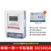 Medidor electrónico trifásico de cuatro hilos prepago montado en pared chip inteligente con fuerte antiinterferencia y baja precisión
