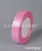 Atacado de fábrica fita de poliéster de 2 cm acessórios de vestuário fita para confeitaria DIY fita para embalagem de caixa de presente fita fita fita