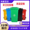 Bote de Basura de Sanidad Exterior Personalizado de 120L Engrosado Grande con Clasificación Calle Comunidad Parque Plástico Cubierto