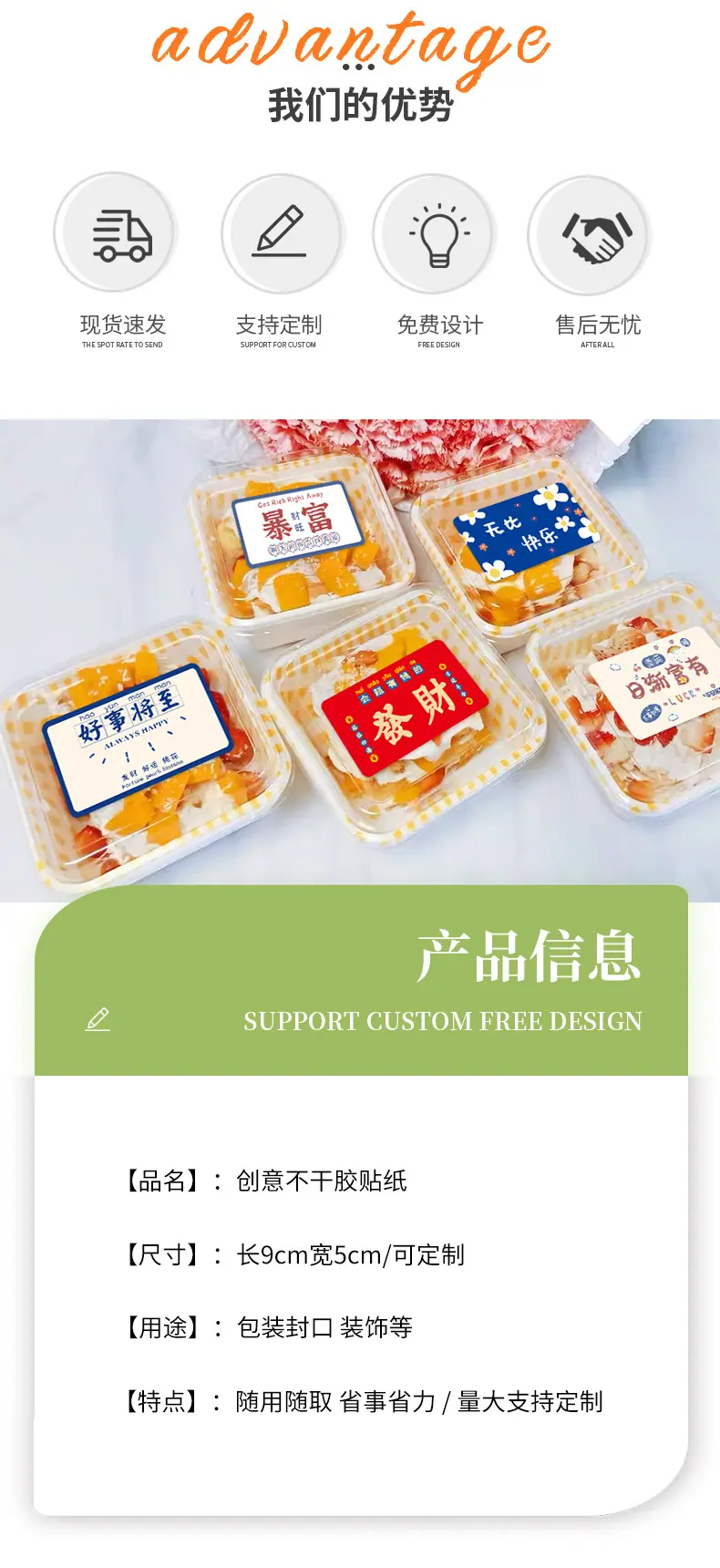 6款不干胶详情_02.jpg