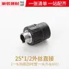 Conector Pe Termofusible Rosca Externa Recto Accesorios para Tubería de Riego 20 25 32 40 50 Accesorios para Tubería de Agua Potable