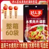 [Novos produtos] Bom tempero para peixe cozido para a família, pacote 198g, especialidade de Sichuan, para casa, sabor peixe de repolho em conserva de Sichuan