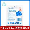 Haishi hainuo beishiwei apósito de gasa quirúrgica 7.5*7.5 CM5 piezas vendaje para heridas cuidado gasa estéril bloque