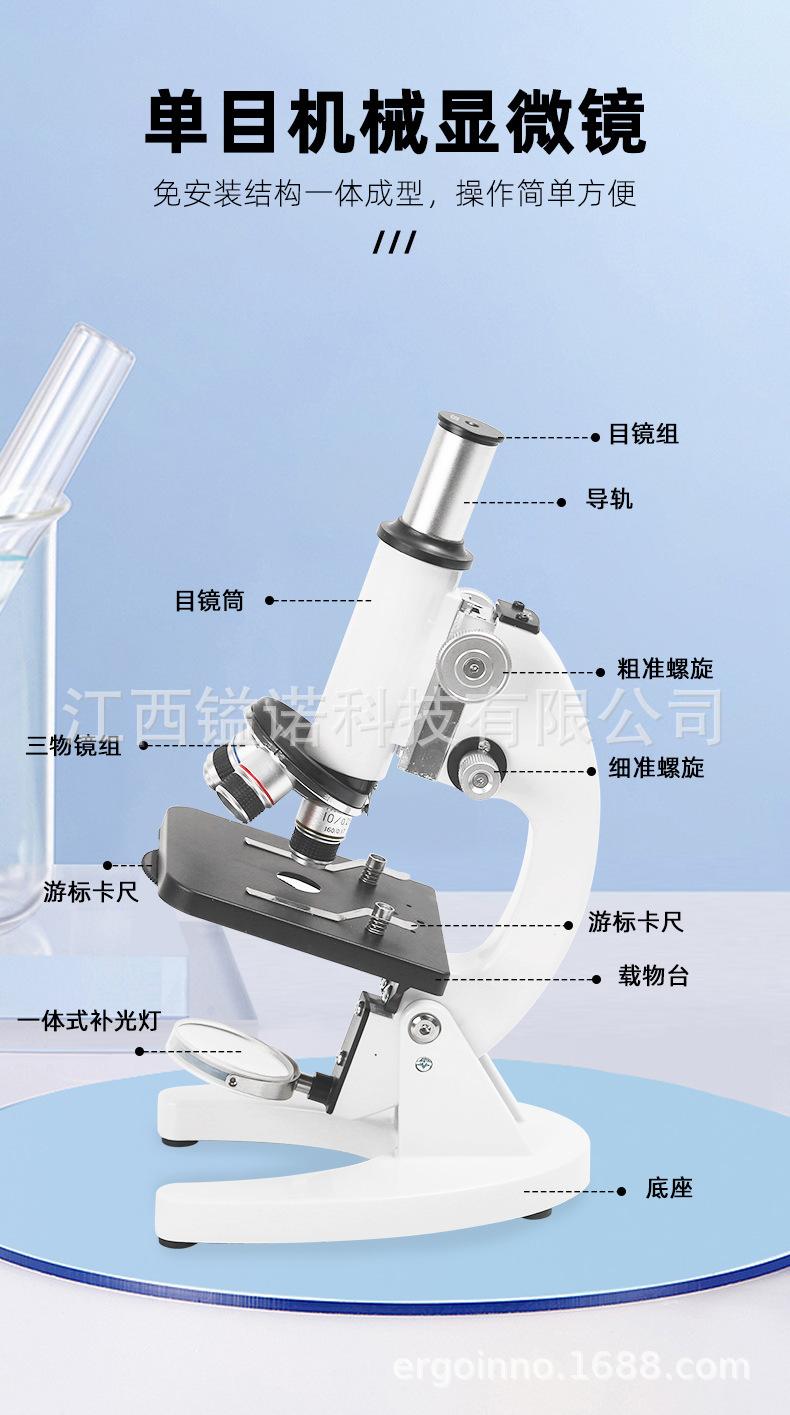 显微镜详情_14.jpg