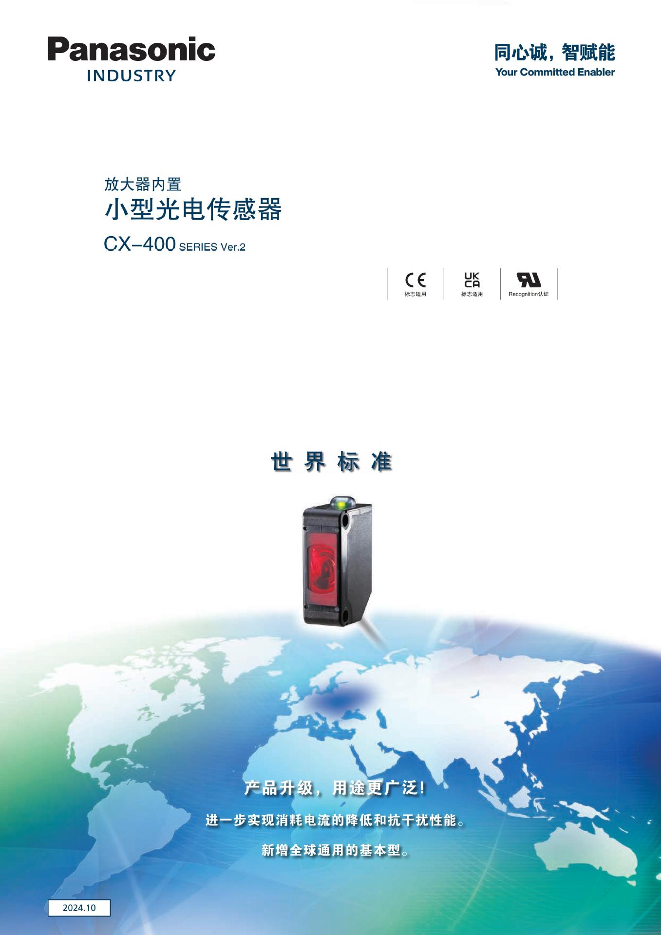 cx-400_c_cata_00.jpg