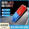 Luz de Ombro Flash para Trabalhador Luz de Advertência Noturna para Serviço de Patrulha Tráfego Luz de Sinalização Flash de Segurança Modelo Recarregável