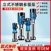 Bomba Centrífuga Multietapa de Acero Inoxidable de Frecuencia Variable Totalmente Automática Qdl Personalizada por el Fabricante para Circulación de Agua y Bomba de Presión para Edificios Residenciales de Altura