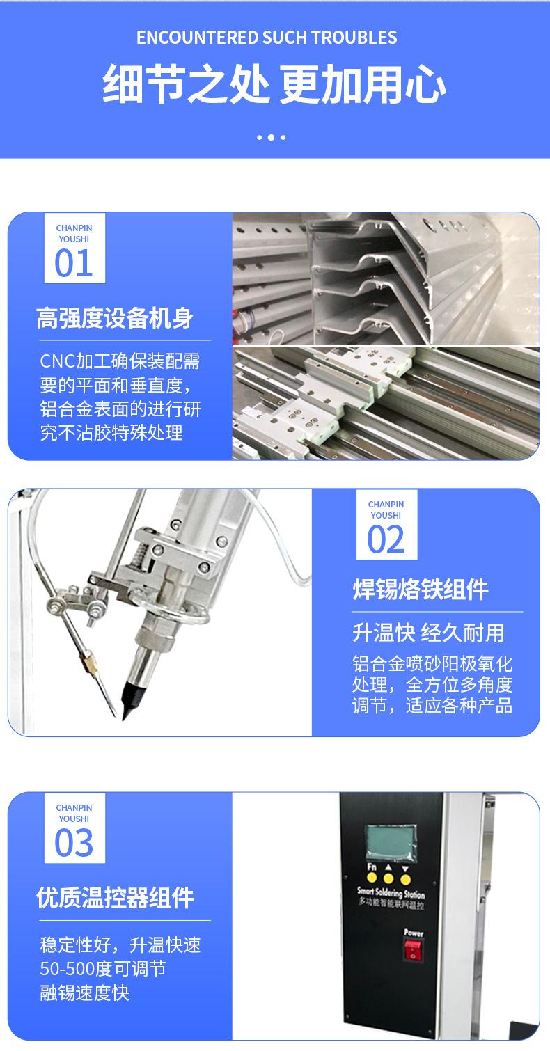 单工位焊锡机详情_07.jpg