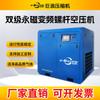 Compressor de Ar Parafuso de Ímã Permanente de Frequência Variável Jilang, Compressão em Dois Estágios, Compressor de Ar de Grande Volume de Ar, Serviço de Porta a Porta em Todo o País