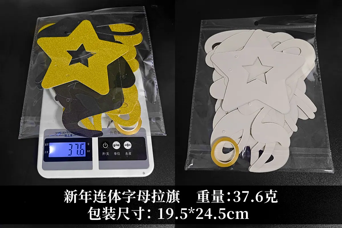 新年连体字母拉旗