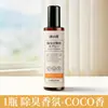 Spray de Fragancia para Ropa, Desodorante para Eliminar el Olor a Humo de Hot Pot, Chaqueta de Plumas sin Lavar Fragancia de Larga Duración, Freshener para Ropa