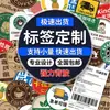 Pegatinas Adhesivas Secas, Etiquetas para Té de Leche, Marcas de Café, Pegatinas de Sellado Bidimensionales, Impresión de Logos