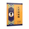 Parche de Jengibre Medicinal Yuzhong Parche para Cuello y Hombro Parche para Rodilla Parche Calentador para Columna Lumbar Parche Negro Viejo Parche de Moxibustión Parche Penetrante en Hueso Personalización de Marca