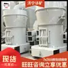Máquina para hacer polvo de fosforita, máquina trituradora de mineral de piedra caliza, ajuste flexible del tamaño de partícula, máquina para hacer polvo de fosforita