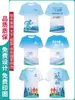 Camiseta de Maratón Manga Corta Personalizada Transpirable Competición de Running Secado Rápido Ropa Uniforme de Equipo de Running Camiseta Publicitaria con Logo Impreso