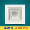 Panel de Ventilador de Techo Integrado 30*30 Máscara de Aleación de Aluminio Ventilación de Enfriamiento Perfil de Ángulo de Aluminio ABS Empotrado